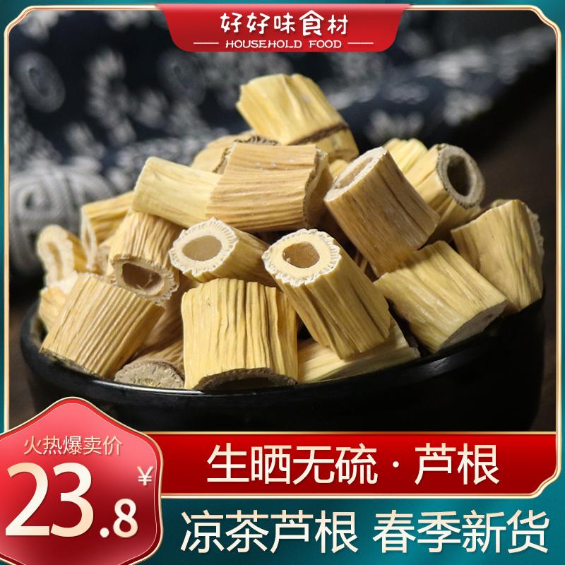 Lưu huỳnh -Free reed Root 500G MỚI HOÀN TOÀN TEA TEEN