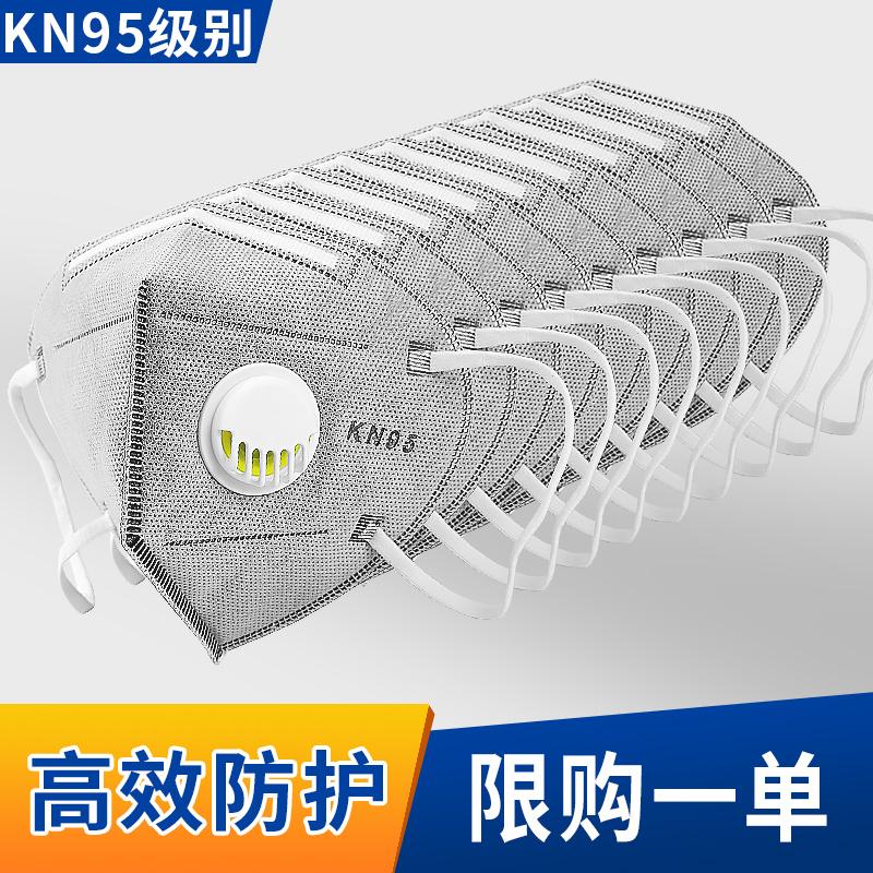 KN95 Mặt nạ van hô hấp 3D 3D Haze dùng một lần dùng một lần để đánh bóng và bảo vệ công nghiệp thoáng khí Hàn thuốc chống bụi mùa hè 95