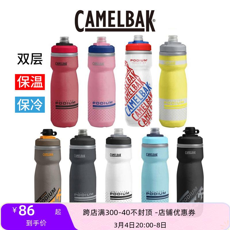 Chai nước chạy bộ và đạp xe cách nhiệt CamelBak của Mỹ bằng một tay bình nước uống trực tiếp khi đi xe đạp Bục