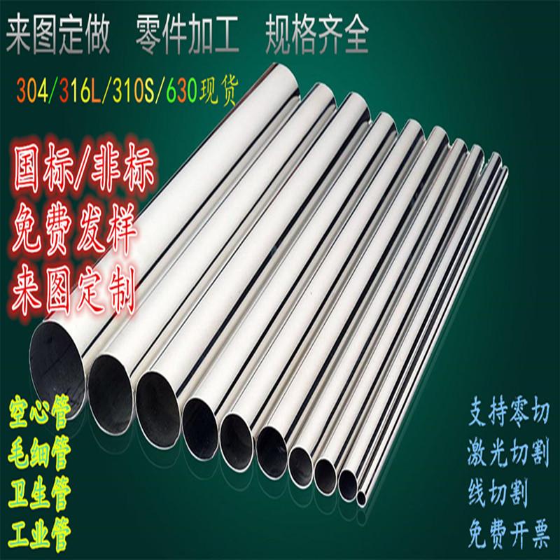 304/316L Tiêu chuẩn quốc gia Thép không gỉ ống rỗng ống vệ sinh ống chính xác liền mạch ống dày