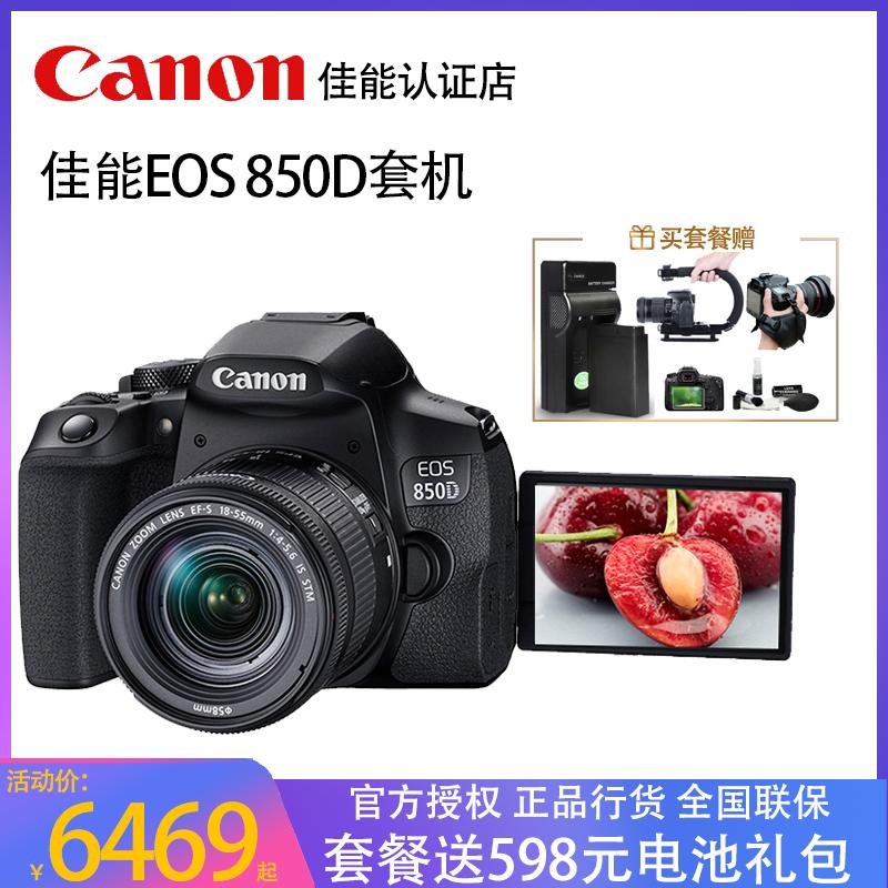 Máy ảnh một mắt Canon EOS 850D bên sinh viên cấp nhập cảnh vlog video 4K HD kỹ thuật số 800D phiên bản nâng cấp