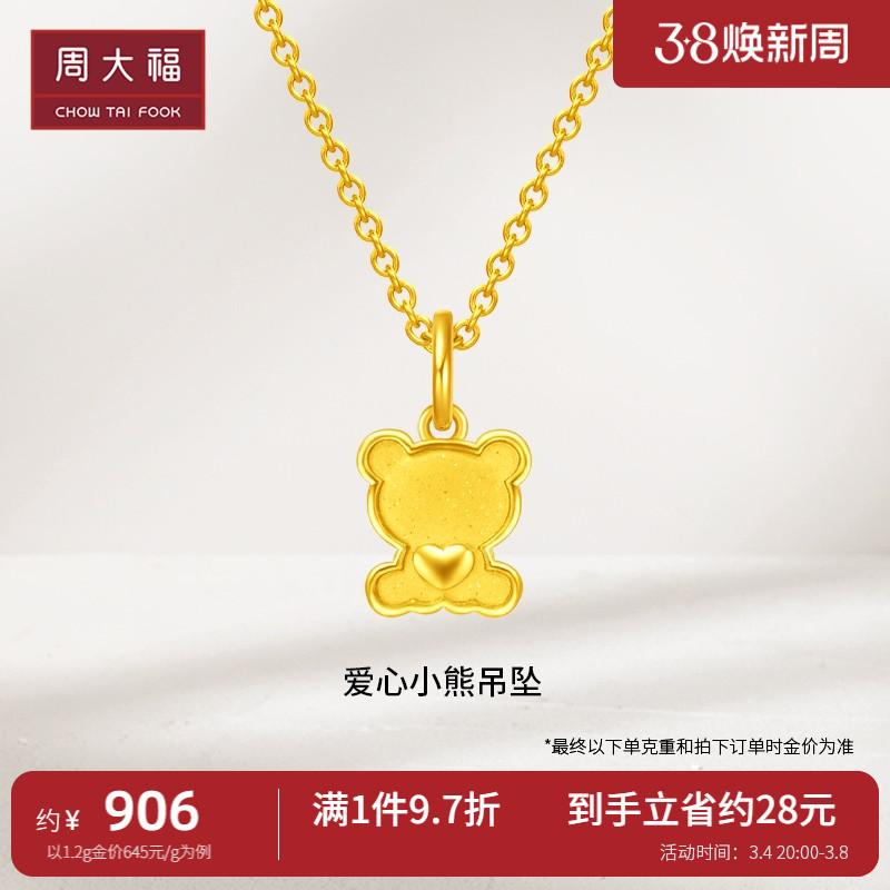 Chow Tai Fook Love Bear Mặt dây chuyền vàng nguyên chất hoạt hình ngọt ngào, mát mẻ và dễ thương Giá EOF340