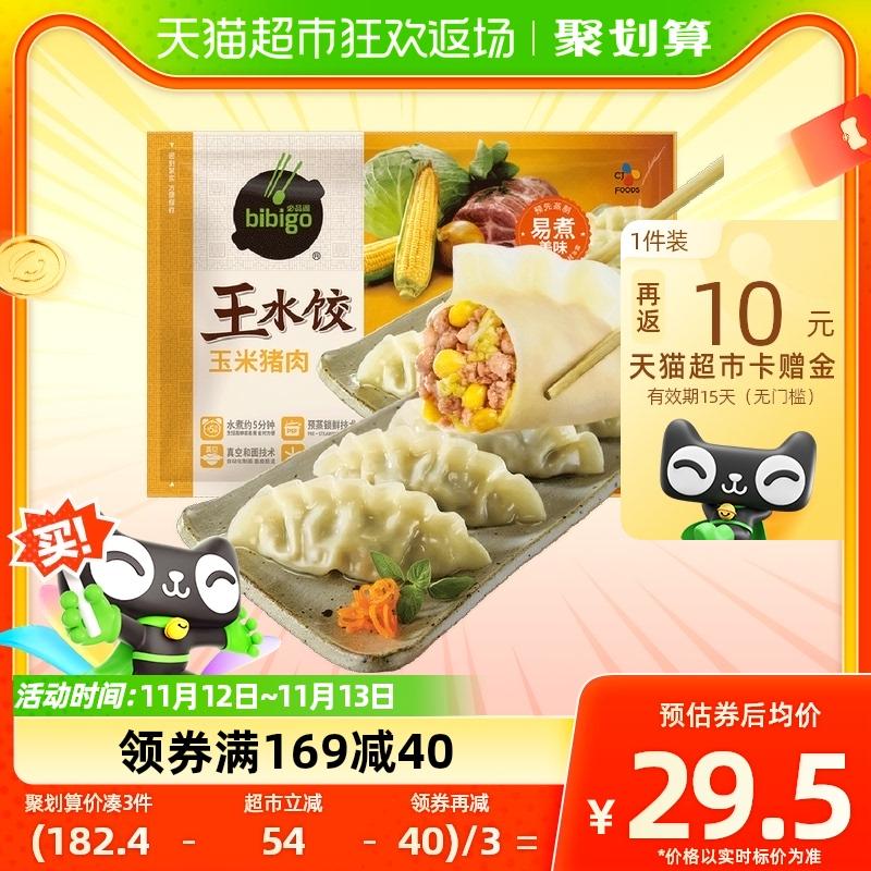 Bibigo bibigo bánh bao thịt ngô vua 1,2kg × 1 túi bánh bao đông lạnh bánh bao ăn sáng gói gia đình