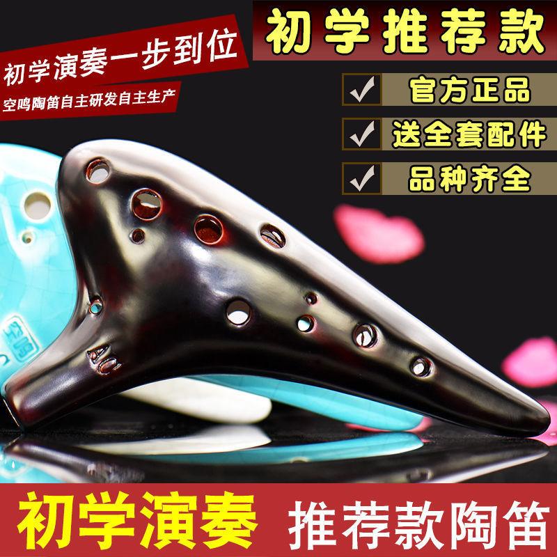 Ocarina 12 lỗ AC mid-tone C tone dành cho người mới bắt đầu Nhạc cụ biểu diễn chuyên nghiệp chống rơi 12 lỗ