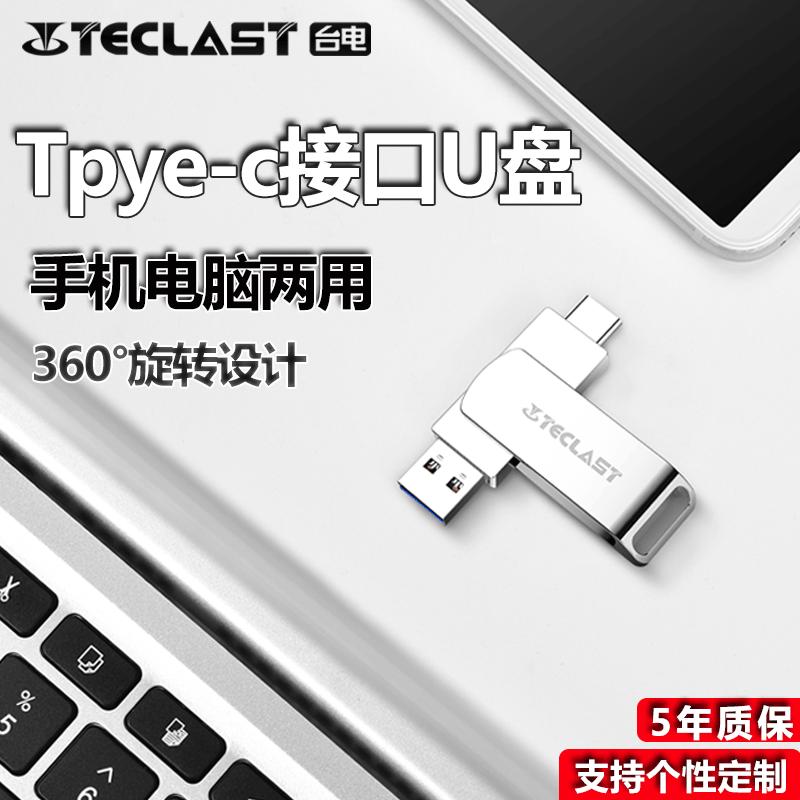 Taipower Ruidong 3.0Type-C Đĩa U 32G Tốc Độ Cao USB64G Xe Ô Tô OTG Bạc Điện Thoại Di Động Ổ USB