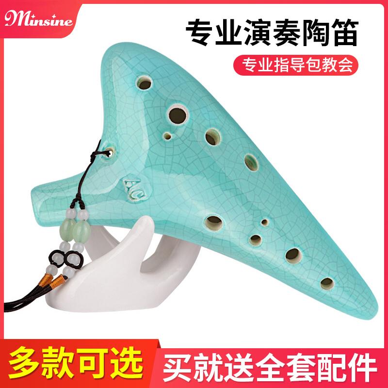 Mingsen Ocarina Nhạc Cụ 6 lỗ 12 lỗ AC-tune người mới bắt đầu biểu diễn chuyên nghiệp alto crackle xông khói đốt sáo