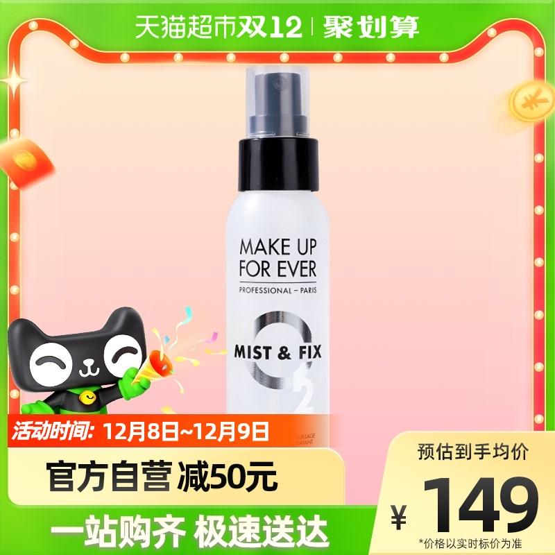 [Sửa lỗi trang điểm phổ biến] Xịt trang điểm dưỡng ẩm Mei Kefei Moisturising Spray Makeup Setting Spray Dry Skin Savior 100ml