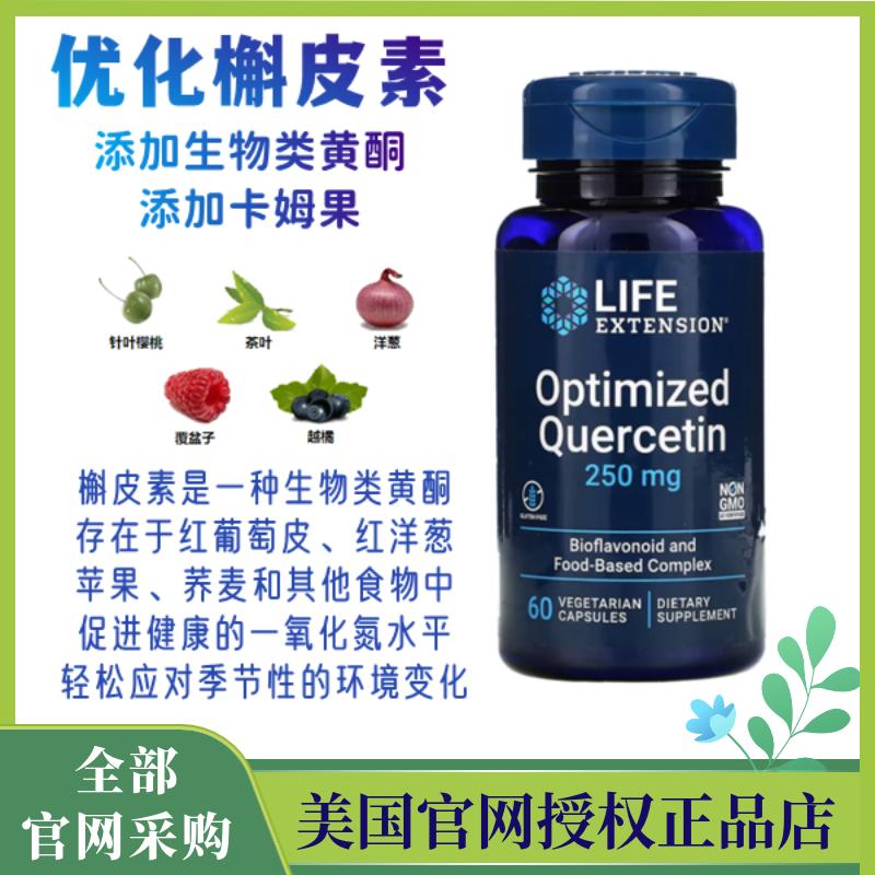 Spot Quercetin Optimized Quercetin Life extension 60 viên