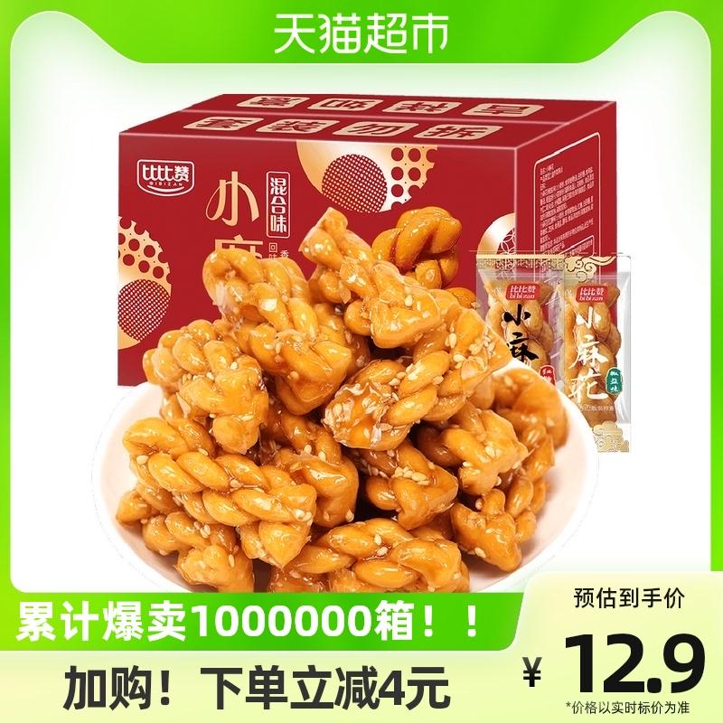 Bibi Zan Handmade Xoắn Nhỏ Hương Vị Hỗn Hợp 500G Văn Phòng Cứu Trợ Lưới Red Snack Snack Sắc Nét Snack Thực Phẩm