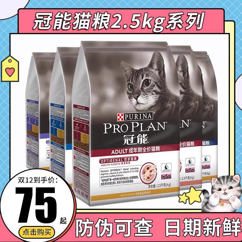 Thức ăn cho mèo Guanneng 2,5kg/7kg thức ăn cho mèo trong nhà giá đầy đủ dành cho mèo trưởng thành và mèo con, mèo xanh ngắn vỗ béo 5 pound