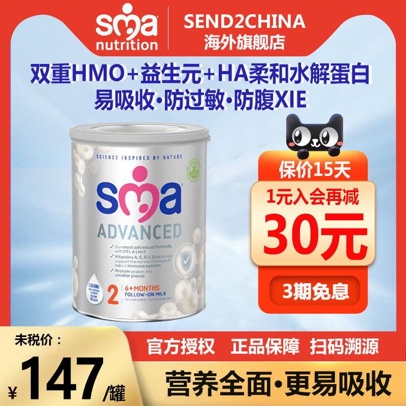 [Kho Ngoại Quan] SMA UK Nhập Khẩu Wyeth Supreme Edition 2 Giai Đoạn Sữa Bột Cho Trẻ Sơ Sinh 6-12 Tháng 800g*1 Lon