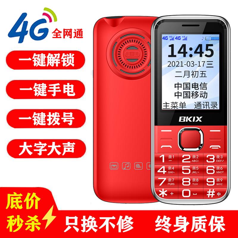 4G Full Netcom Baixin Q3 Điện Thoại Chính Hãng Dành Cho Người Già Điện Thoại Dành Cho Người Già Thời Gian Chờ Siêu Lâu Âm Thanh To Dành Cho Sinh Viên