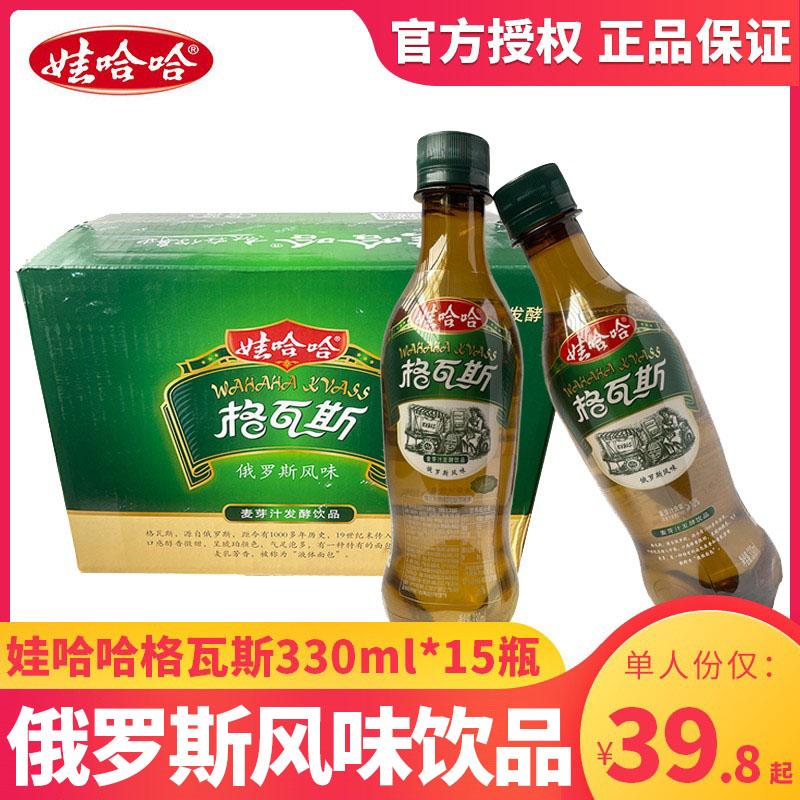 Nước giải khát có ga Wahaha Gvass 330ml*15 chai nguyên hộp nước giải khát lên men hương mạch nha của Nga