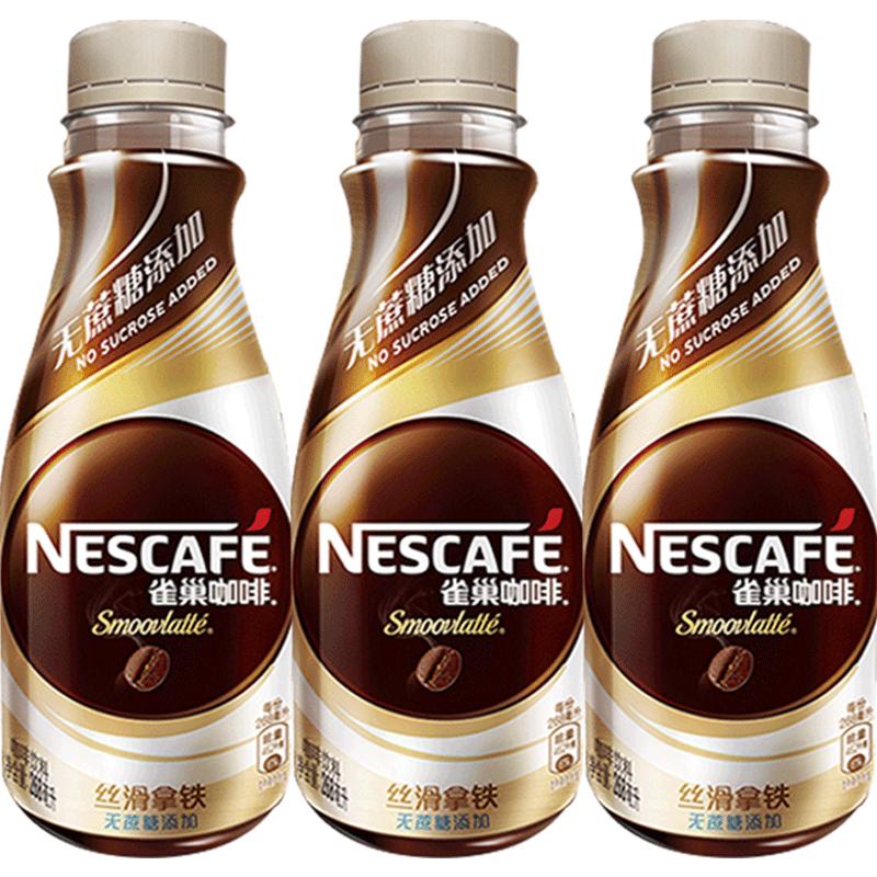 Cà phê pha sẵn Nestle/Nescafé không thêm đường sucrose 268ml*3 chai cà phê