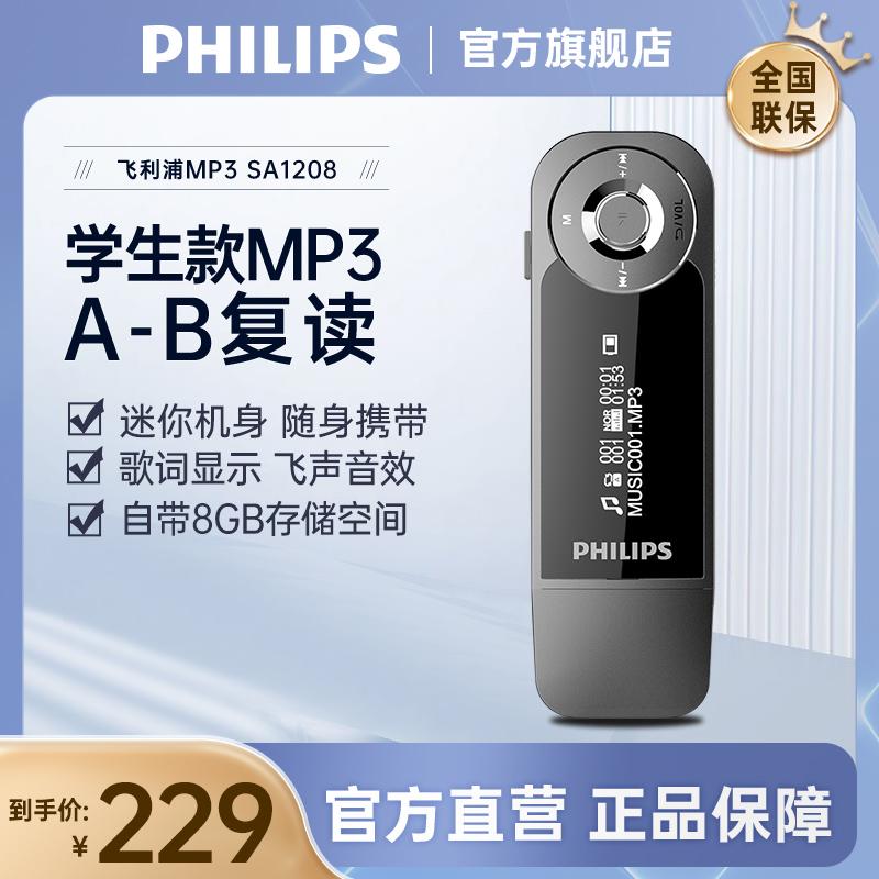 Philips MP3 Player Music Sports Pack Pack Show Lời bài hát Sinh viên English Mp3 Lắng nghe SA1208