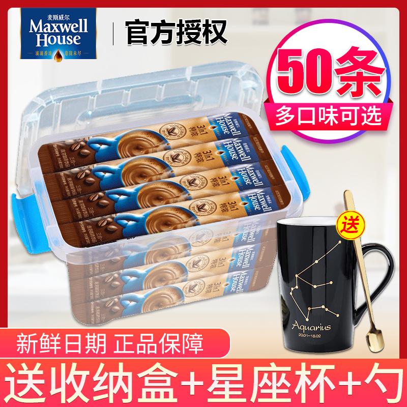 Maxwell espresso hương vị sữa nguyên bản 3 trong 1 bột cà phê hòa tan làm mới hộp lưu trữ sinh viên sảng khoái