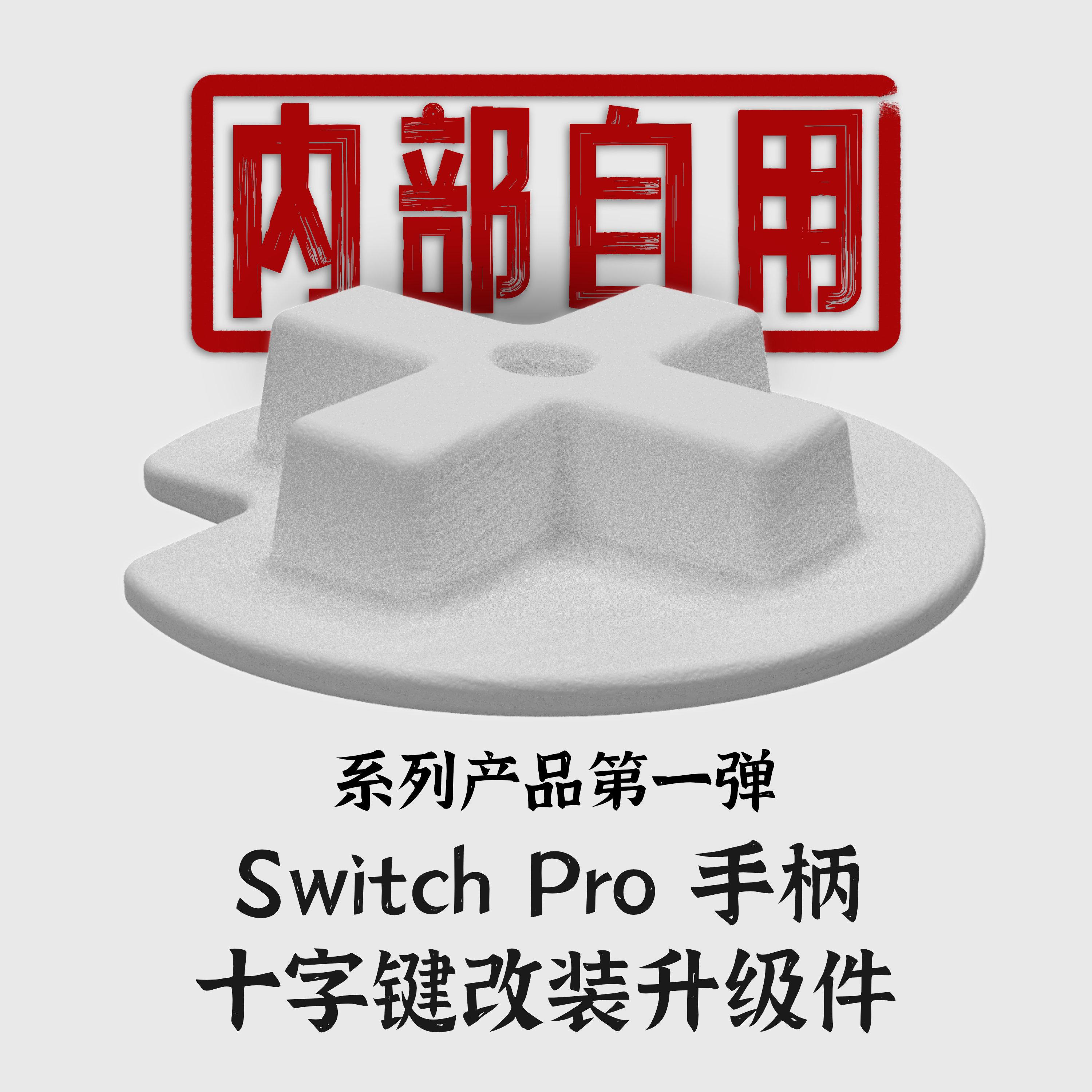 NS Switch Pro Nintendo xử lý sửa đổi nâng cấp bộ chìa khóa chéo