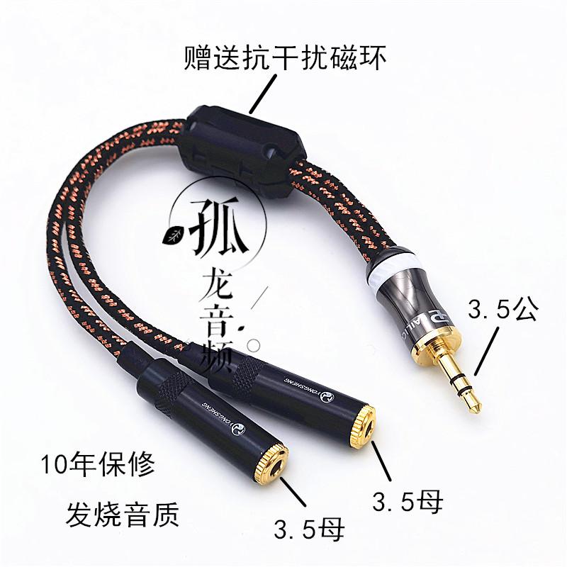 Tai nghe 3,5 mm độ trung thực cao cấp độ sốt một điểm hai chia sẻ một nam hai nữ một trong hai cáp âm thanh cặp đôi