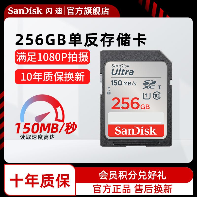 Thẻ Sandisksd 256g Card Capera cao máy ảnh CAPTY CAPTER Big Canon Nikon Sony Panasonic Memory Memory