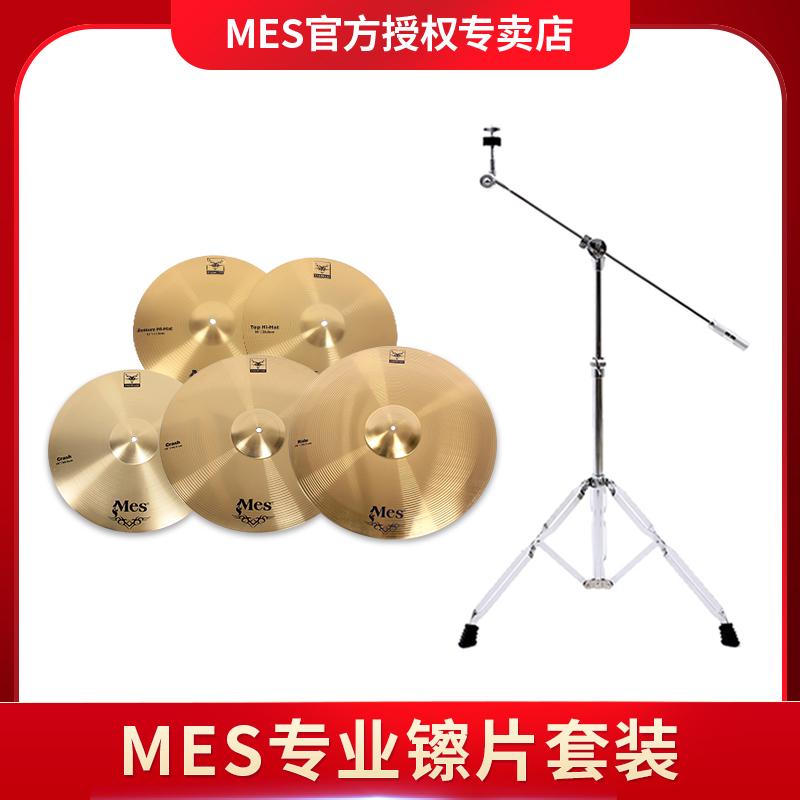 Bản gốc MES 鑔 trống Maisi treo 18 inch 鑔 bộ 鑔 trống jazz 鑔 bộ ding ding 鑔 có giá đỡ