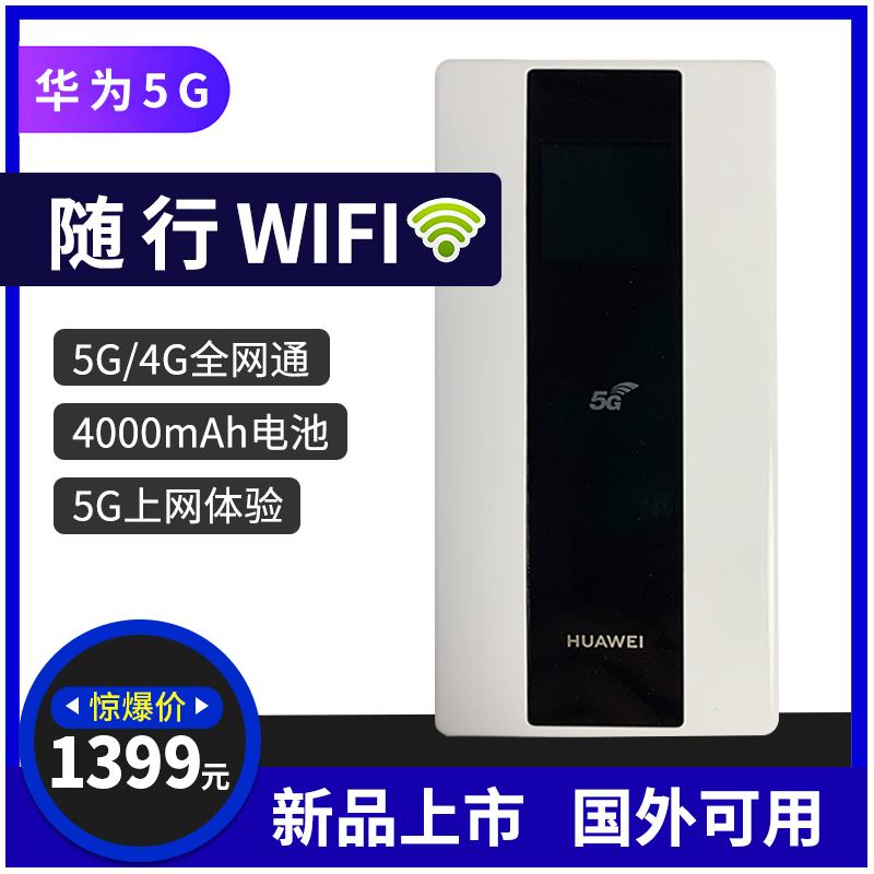 Bộ định tuyến không dây di động Huawei 5G đi kèm wifi Pro Thiết bị Internet full netcom E6878-370/870