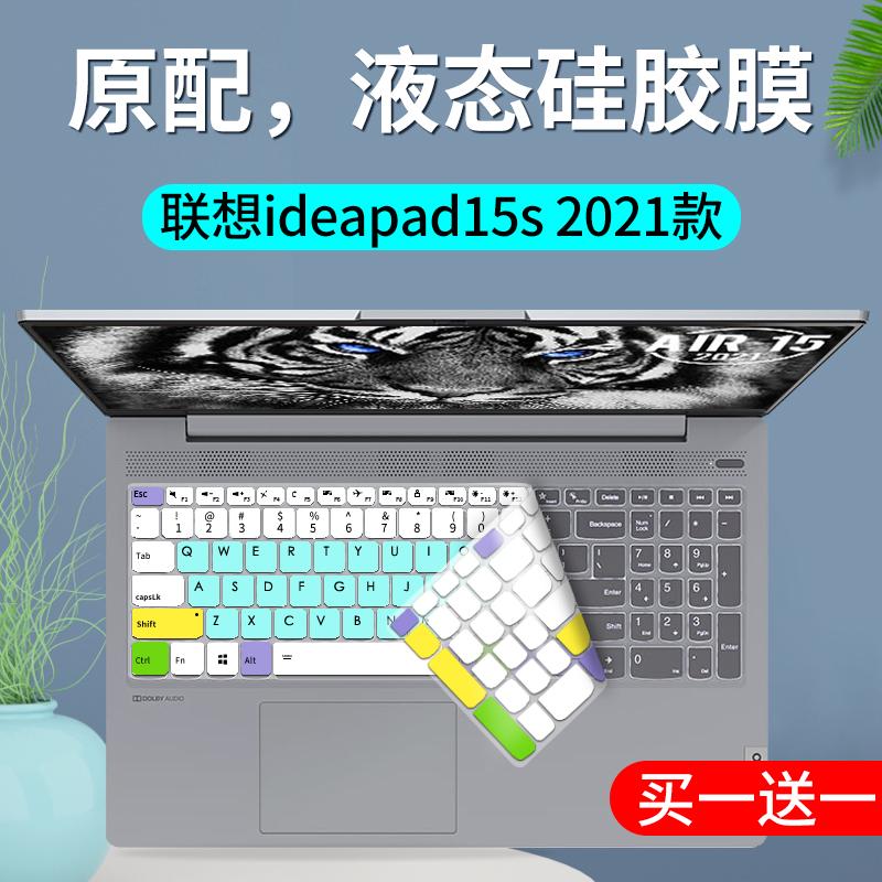 Thích hợp cho phim bàn phím Lenovo ideapad15s 2021 Máy tính xách tay 15,6 inch Vỏ bảo vệ chống bụi 15SiTL thế hệ thứ 11 Chức năng phím tắt siêu mỏng Xiaoxin Air15 phủ sóng toàn diện