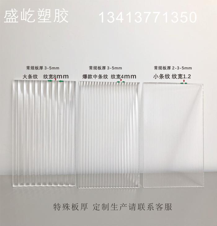 Changhong bảng sọc acrylic bảng sóng bảng phân vùng bảng nhựa plexiglass độ dày rộng tùy chỉnh bảng mô hình sọc