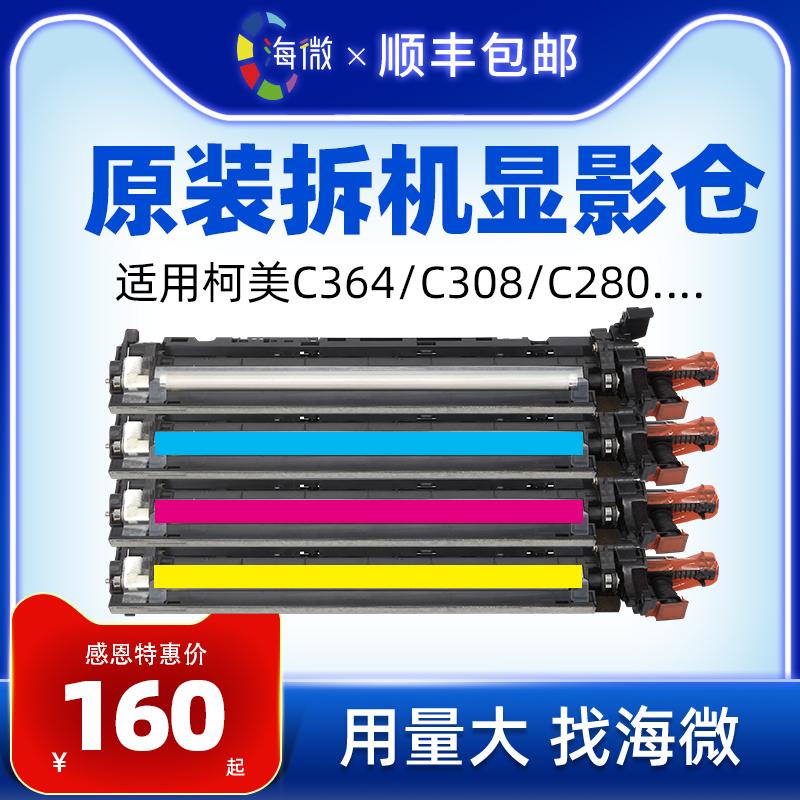 Haiwei phù hợp cho kho phát triển Kemei C364 c224 c284 c554e c454 c221 C308 C368 C458 Minolta C220 C280 C360 thành phần nhà phát triển DV512