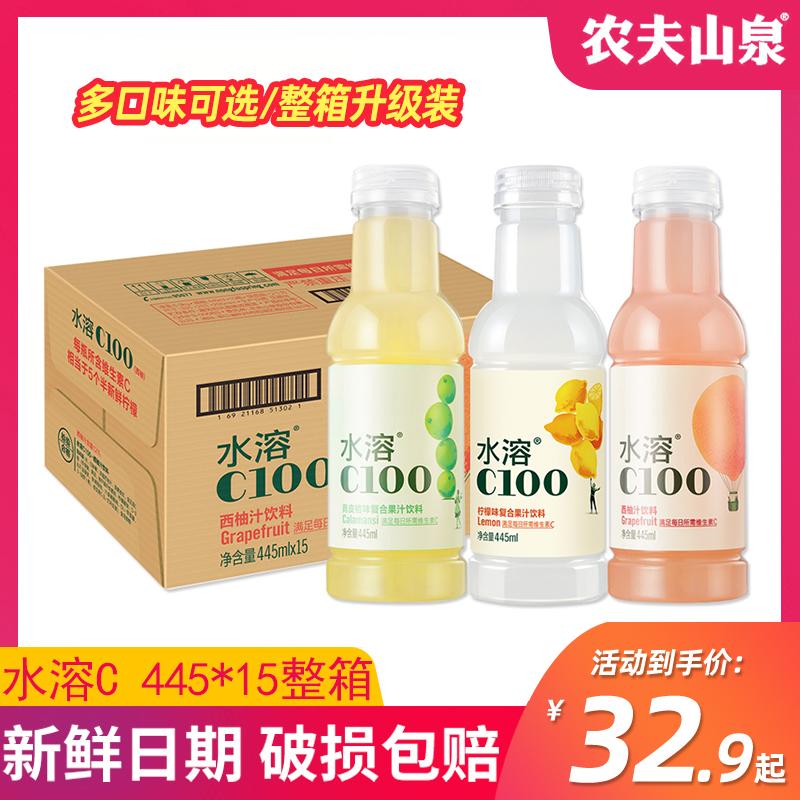 Nongfu Mountain Spring Nước hòa tan C100 Hương chanh 445ml * 15 Chai Nước giải khát FCL Giá phê duyệt đặc biệt Bưởi vỏ xanh Hương cam