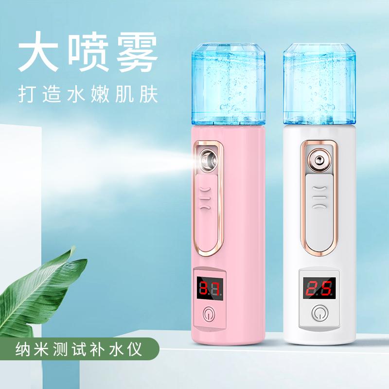 Xịt Nano dưỡng ẩm dụng cụ mặt tạo ẩm hấp mặt làm đẹp lạnh máy xịt nhà di động nhỏ hiện vật sạc