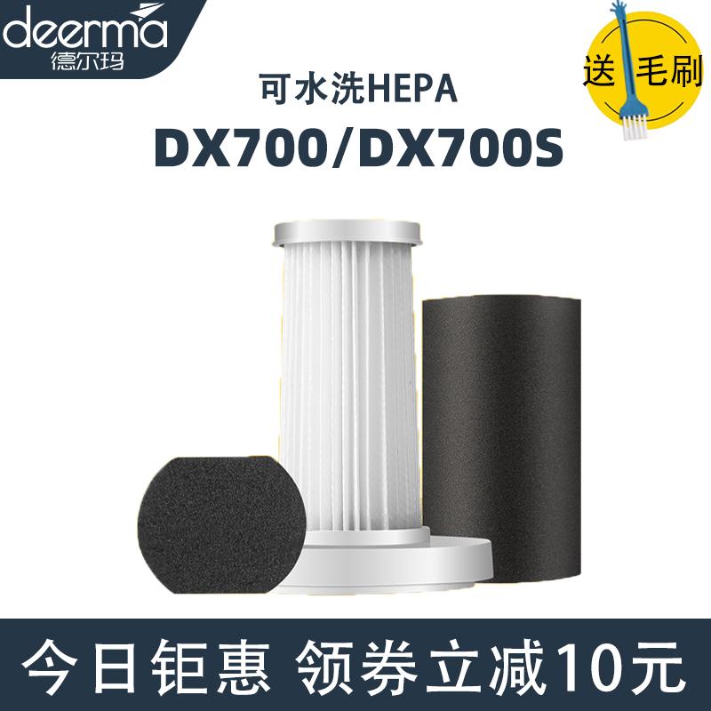 Phụ kiện máy hút bụi Delma lõi lọc thích hợp cho DX700/DX700S Bộ lọc bông lọc Hypa đặc biệt có thể giặt được