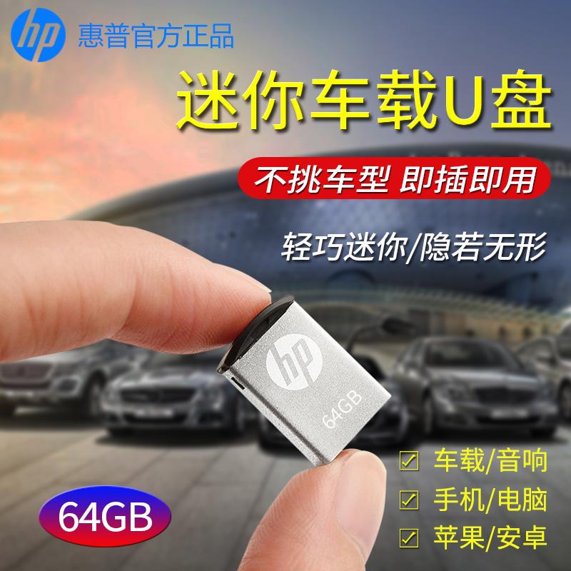 hp Ổ đĩa flash ô tô hp 64g mini thu nhỏ tàng hình ngắn dung lượng nhỏ 64G ổ đĩa flash USB chuyên dụng ô tô nhỏ usb ô tô siêu nhỏ chính hãng phiên bản mini upan ổ đĩa flash trống đĩa U nhỏ