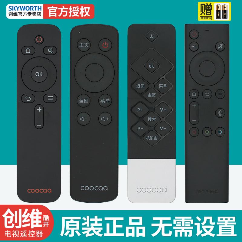 Điều khiển từ xa TV mở mát chính hãng đa năng YK-C900J/H 43k2/KX55/65K5C A43 C803J