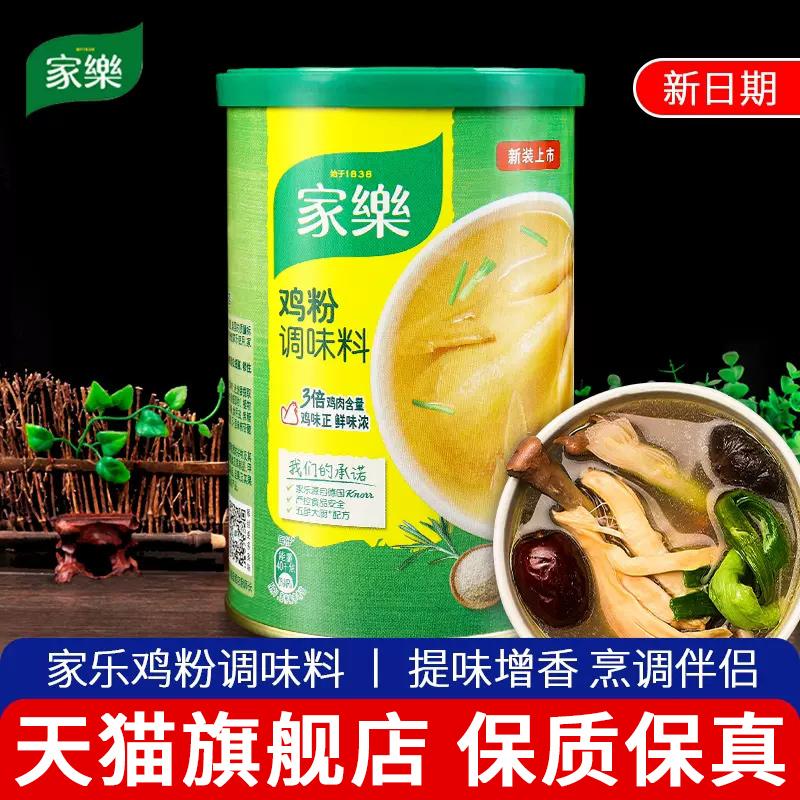 Bột nêm gà Knorr 270g tươi nấu canh hầm hỗn hợp thay bột ngọt gia vị cốt gà đóng hộp