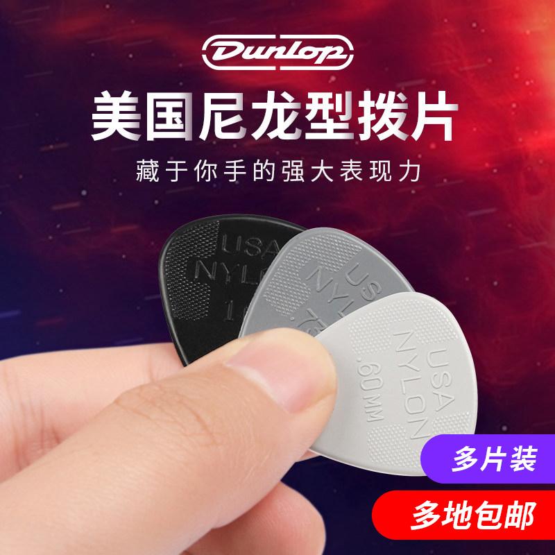 Gắp đàn Dunlop nhiều mảnh chính hãng Đàn guitar điện Dunlop gắp đàn lò xo chống trượt cao cấp nylon gắp ngón tay cái