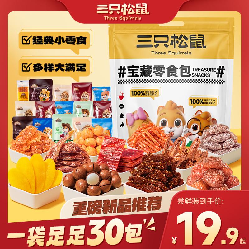 [Sản phẩm mới đột phá] Three Squirrels_Treasure Snack Gift Gói Quà Snack Full Box Thịt om và các loại hạt