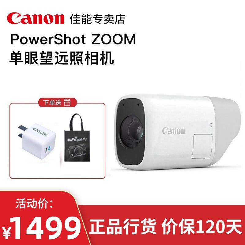 (Tặng sạc) Máy ảnh zoom một mắt Canon PowerShot ZOOM máy ảnh zoom một mắt