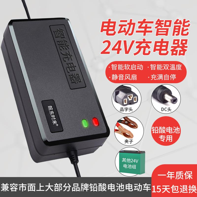 24V Xe Điện Axit Chì Sạc Xe Điện 24V12AH20AH Đồ Chơi Xe Ô Tô Xe Lăn Xe Cá Heo Xe Ô Tô Đa Năng