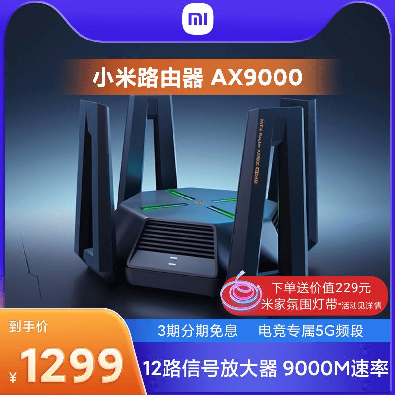 Bộ định tuyến Xiaomi AX9000 WiFi6 E -Sports Bộ định tuyến không dây Hộ gia đình Gigabit High -Tree Gigabit Port 5G Trò chơi ký túc xá sinh viên ba tần số