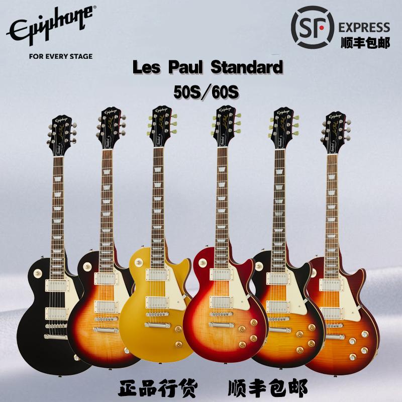 Jaeke trong Epiphone LP Tiêu chuẩn 50s 60s cà chua Trà Novice Rock Electric Guitar