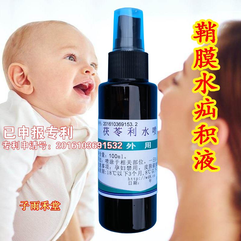 Poria cocos lợi tiểu phun vỏ bọc tinh hoàn dây tinh trùng nước thoát vị tràn dịch hydrops băng bé con bé Yuhe