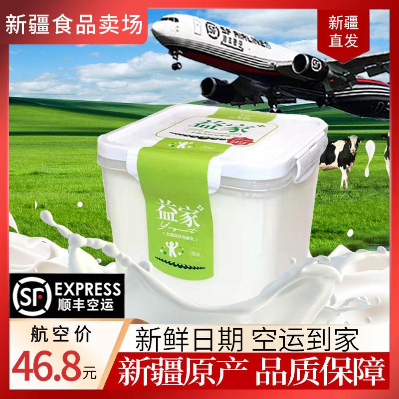 [SF Airlines] Sữa chua Tianrun Yijia Tân Cương 4 catties sữa chua xô lớn salad trái cây sữa chua già 2kg