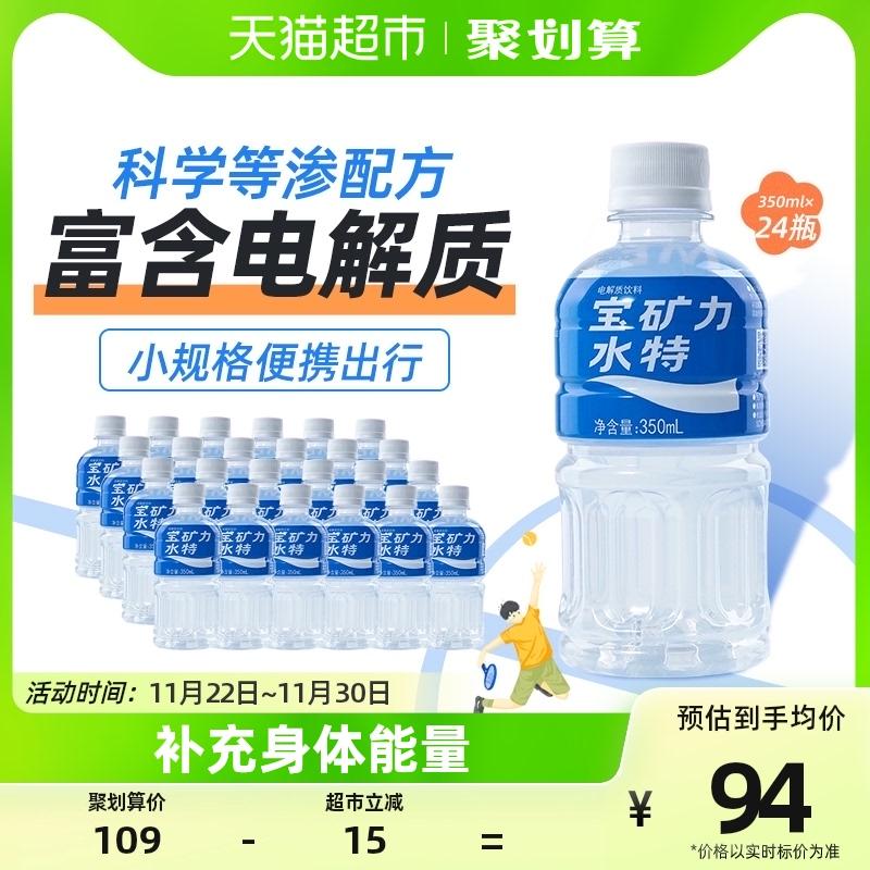 Pocari Đổ Mồ Hôi Thể Thao Giải Khát Nước Bổ Sung Điện Giải Nước Uống Chức Năng 350Ml * 24 Chai