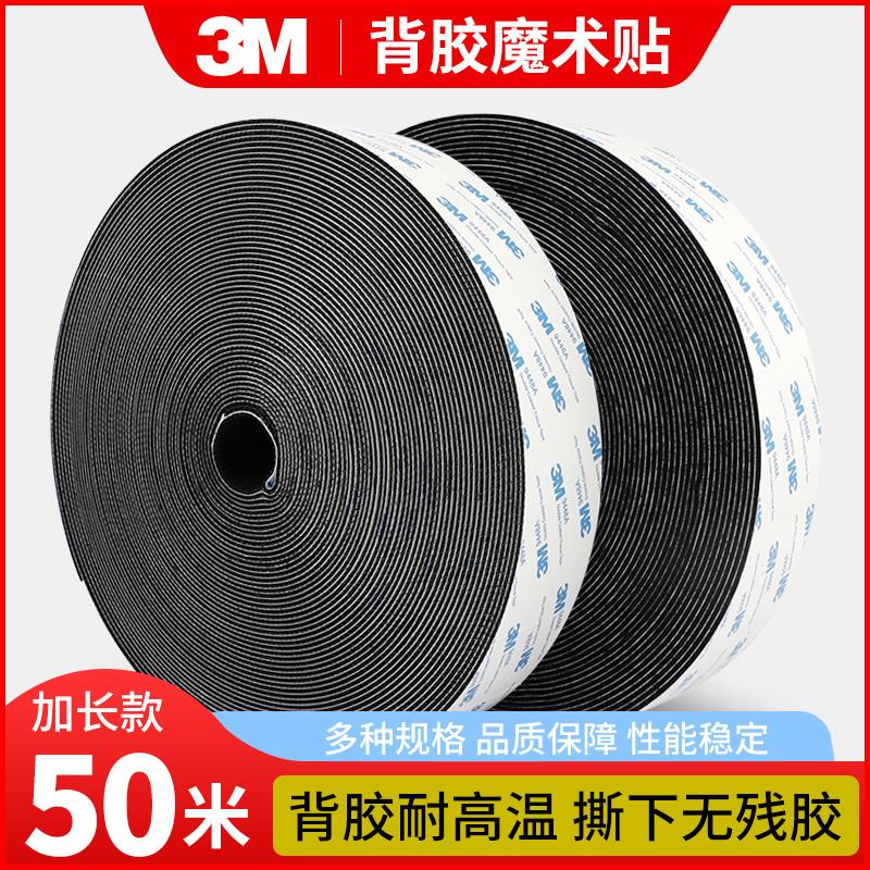 3M Lưng Chắc Chắn Keo Khóa Dán Tự Dây Phụ Khóa Mẹ Xe Sàn Dán Cố Định Màn Cửa rèm Chống Sáng Miếng Lót