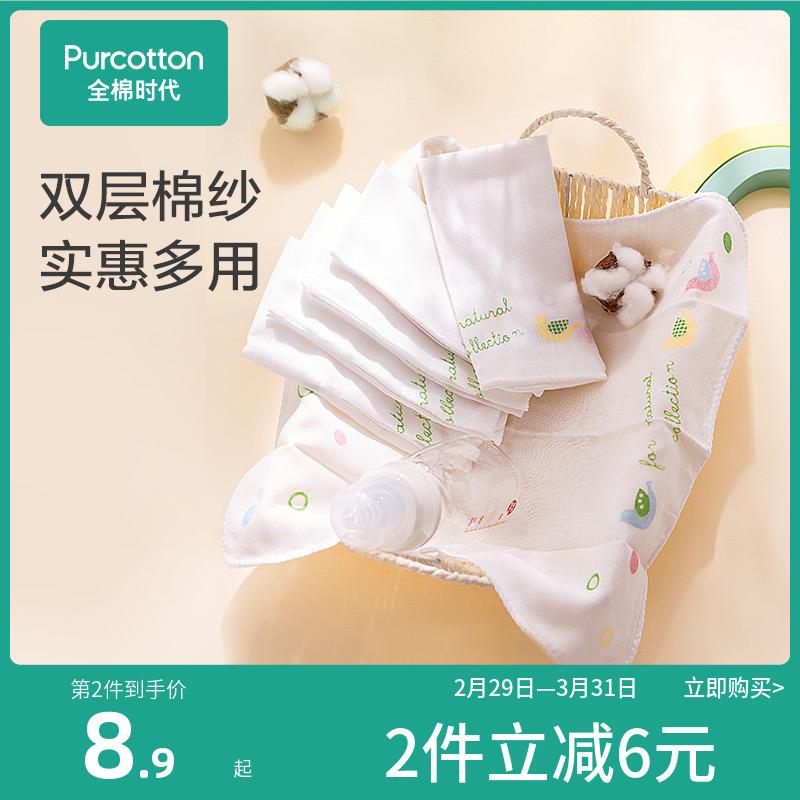 3 Gói/Ưu Đãi Đặc Biệt Cotton Thời Đại Nước Bọt Bé Khăn Cotton Nguyên Chất Trẻ Em Khăn Mặt Khăn Tay Gạc Khăn Tay