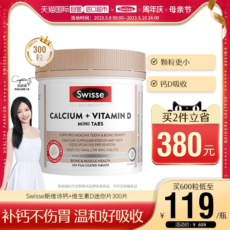 [Tự vận hành] Viên uống Swisse Canxi Vitamin D Mini Canxi Citrate Phụ nữ mang thai trong thời kỳ mang thai