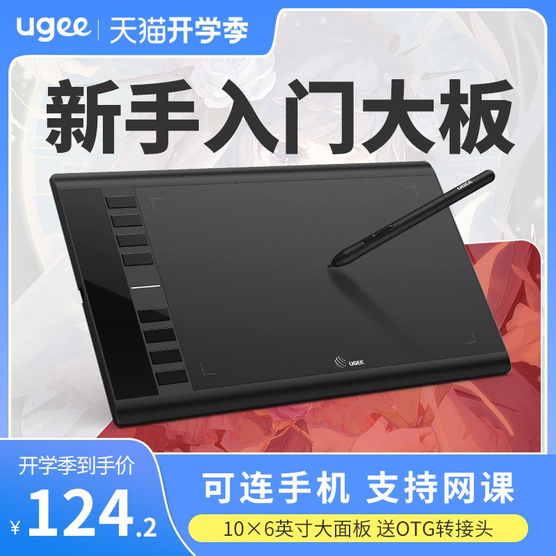 Bảng vẽ kỹ thuật số Youji M708 với bảng vẽ điện thoại di động bảng vẽ máy tính viết bảng vẽ lớp mạng điện tử bảng vẽ bảng chữ viết tay