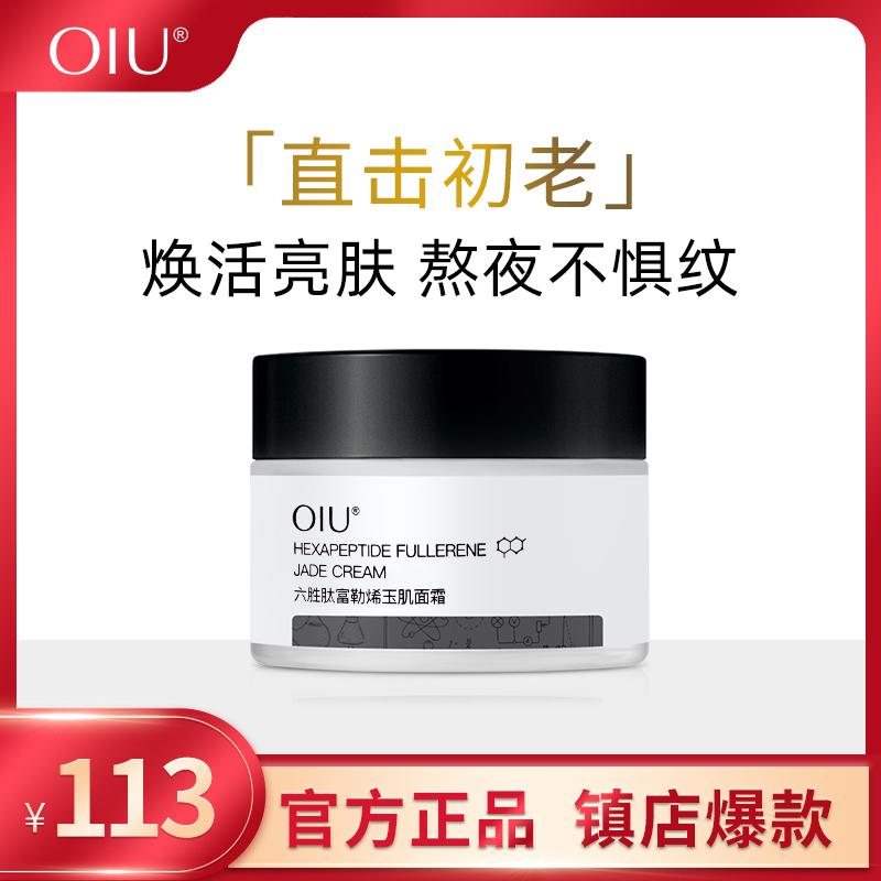 OIU Hexapeptide Cream Fuller Pha loãng Đa tác dụng Dưỡng ẩm Sửa chữa Dưỡng ẩm Dưỡng ẩm Sửa chữa Kem dưỡng ẩm cho nữ Chính thức của Flagship Store