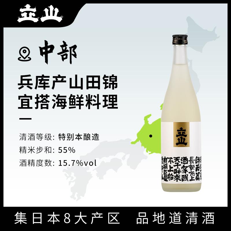 Rượu Sake ủ đặc biệt Tateyama Hyogo Yamada Nishiki Rượu Nhật Bản Nhập Khẩu Chính Hãng Độ Rượu Thấp Chính Hãng