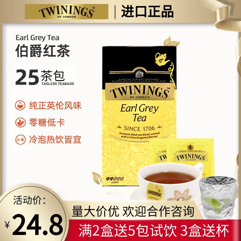 Twinings Tangning Châu Âu nhập khẩu trà đen Earl Grey phong phú và mạnh mẽ 25 miếng trà túi lọc trà sữa đỏ trà đặc biệt